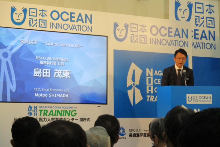 Nagasaki Ocean Academy(NOA)訓練施設 開所式に参加